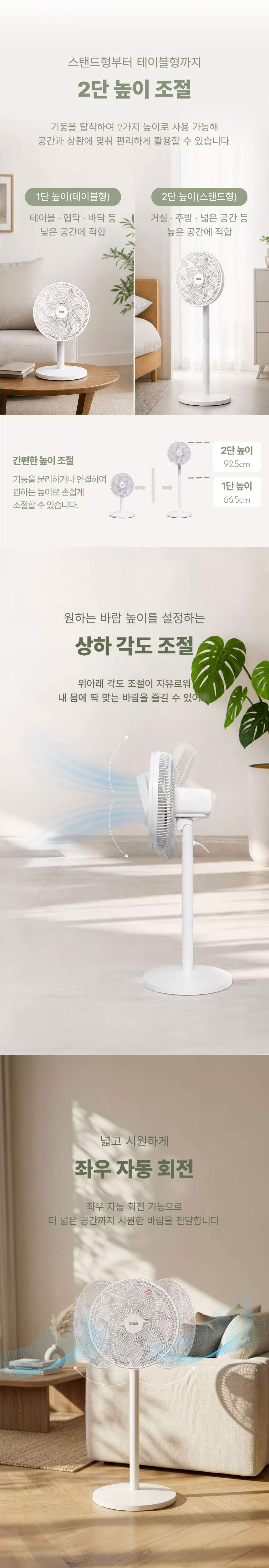 선풍기,스탠드형선풍기,탁상용선풍기,써큘레이터형선풍기,공기순환