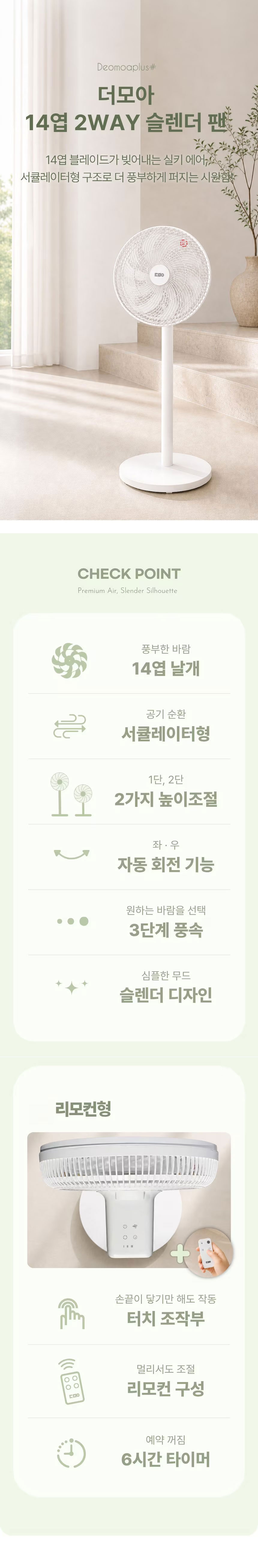 선풍기,스탠드형선풍기,탁상용선풍기,써큘레이터형선풍기,공기순환,리모컨선풍기