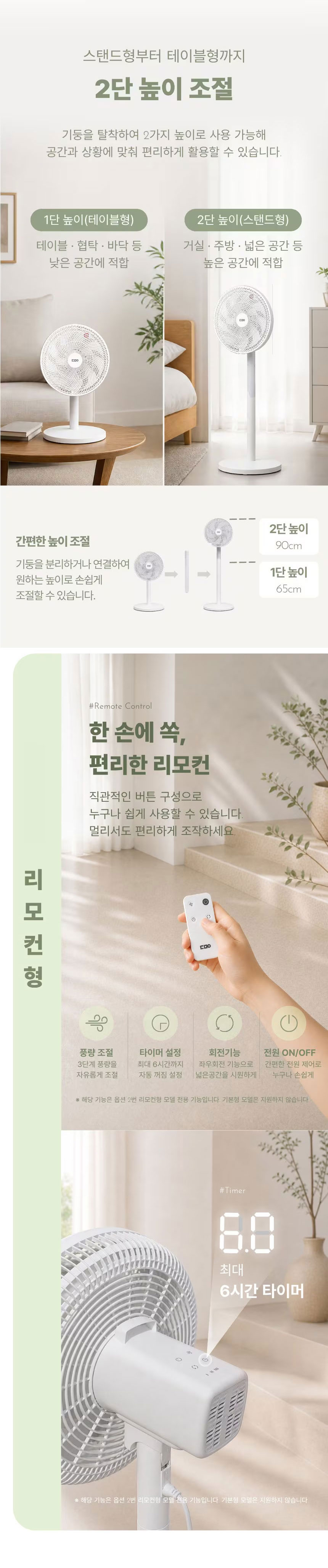 선풍기,스탠드형선풍기,탁상용선풍기,써큘레이터형선풍기,공기순환,리모컨선풍기