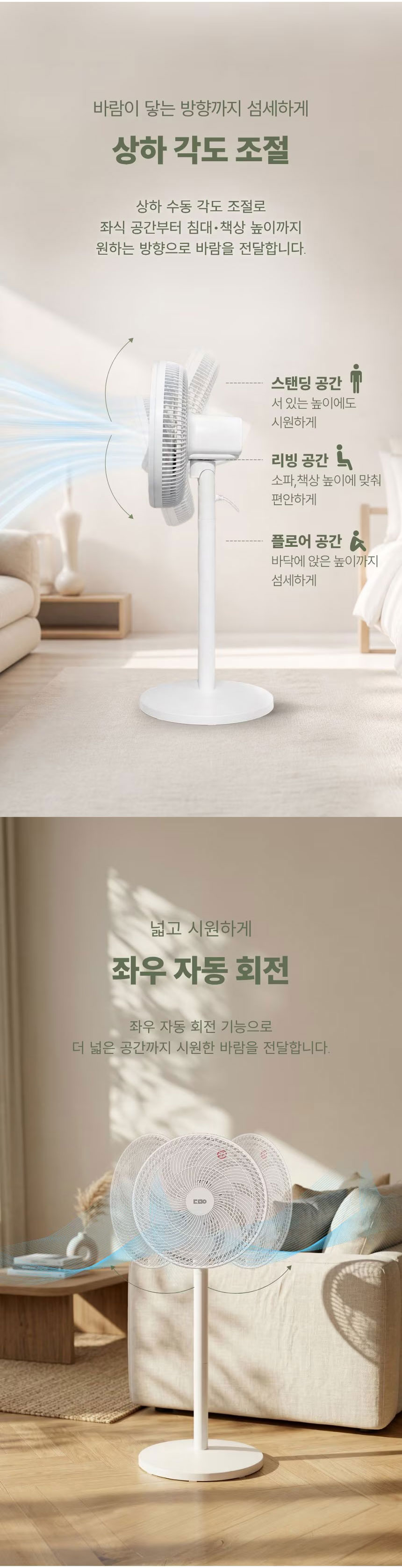 선풍기,스탠드형선풍기,탁상용선풍기,써큘레이터형선풍기,공기순환,리모컨선풍기