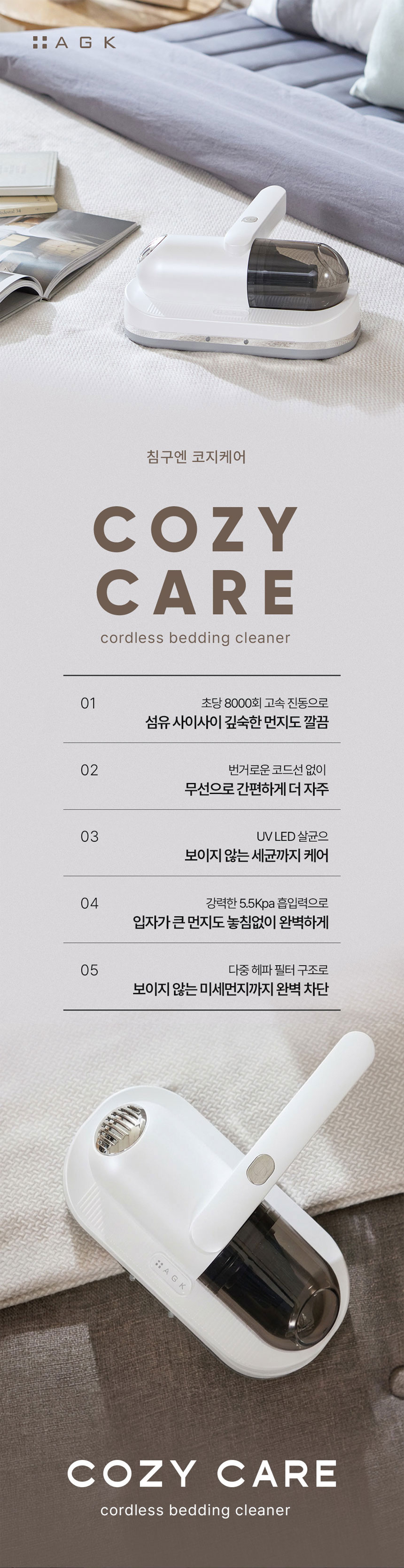 청소기,무선침구청소기,침구청소기,무선청소기,UV LED센서,워셔블필터