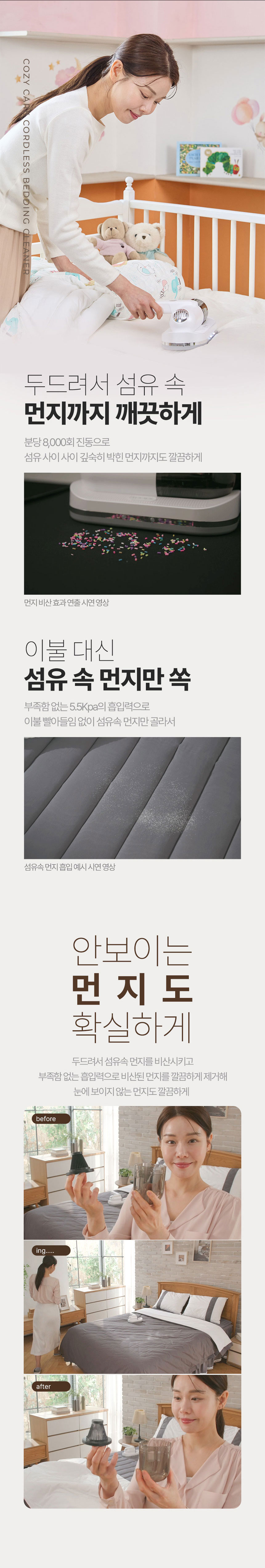 청소기,무선침구청소기,침구청소기,무선청소기,UV LED센서,워셔블필터