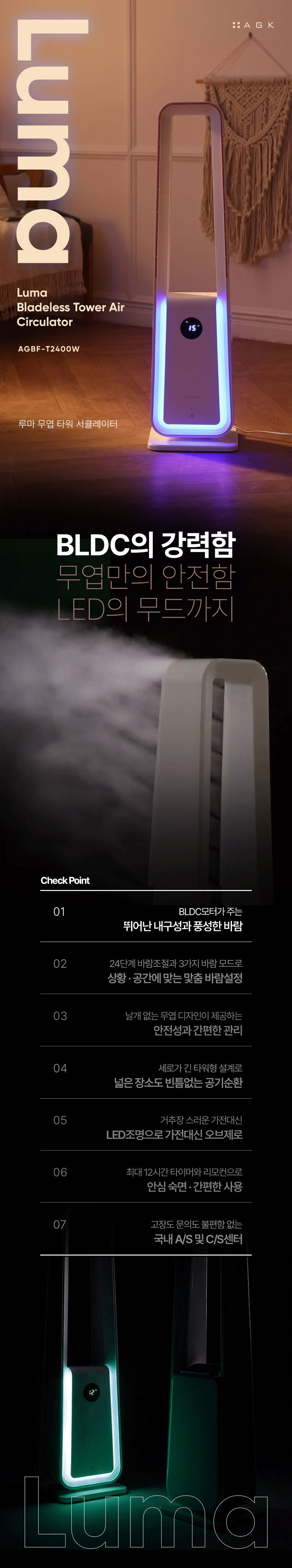 선풍기,타워팬선풍기,BLDC모터,날개없는선풍기,무엽선풍기,공기순환,LED,타워형선풍기,리모컨선풍기