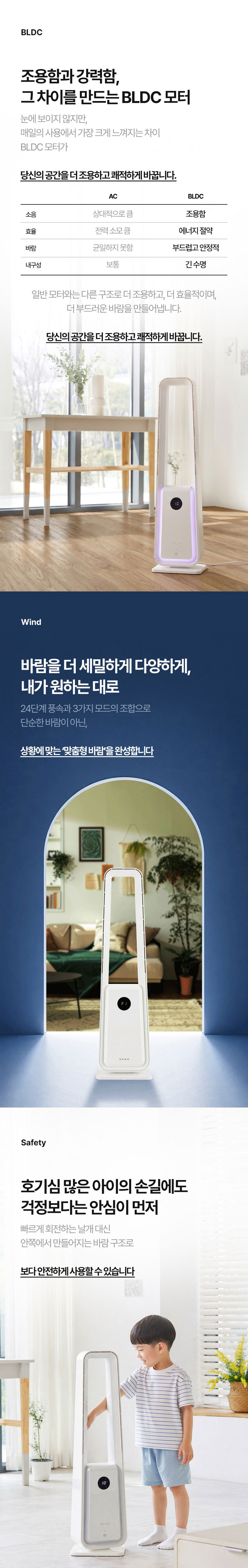 선풍기,타워팬선풍기,BLDC모터,날개없는선풍기,무엽선풍기,공기순환,LED,타워형선풍기,리모컨선풍기