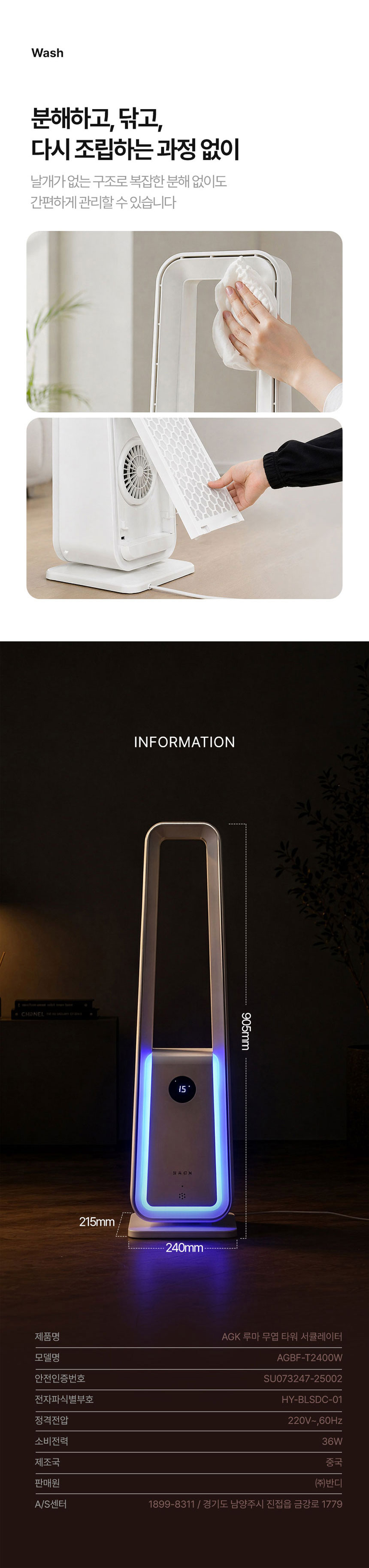 선풍기,타워팬선풍기,BLDC모터,날개없는선풍기,무엽선풍기,공기순환,LED,타워형선풍기,리모컨선풍기