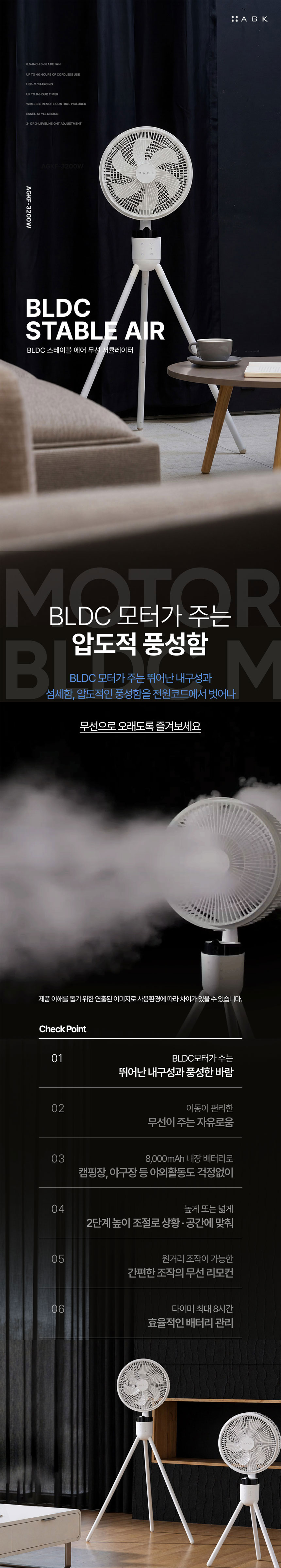 선풍기,써큘레이터,무선써큘레이터,BLDC모터,에어써큘레이터,무선리모컨,공기순환