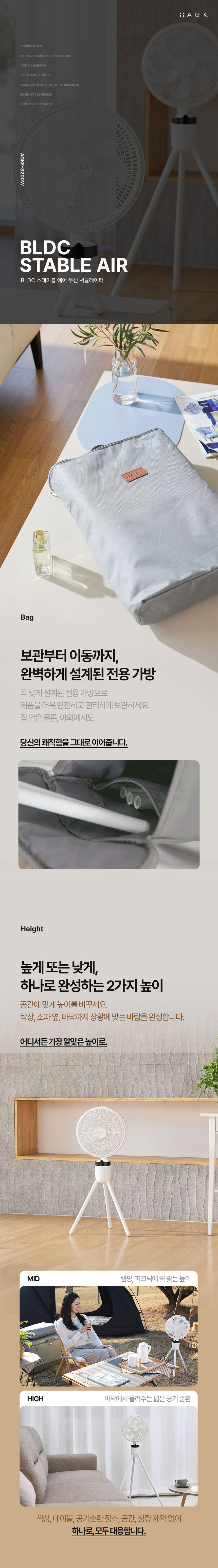 선풍기,써큘레이터,무선써큘레이터,BLDC모터,에어써큘레이터,무선리모컨,공기순환