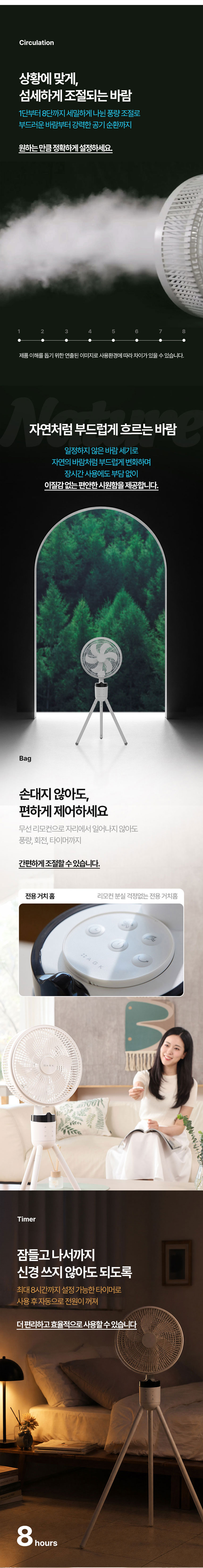 선풍기,써큘레이터,무선써큘레이터,BLDC모터,에어써큘레이터,무선리모컨,공기순환