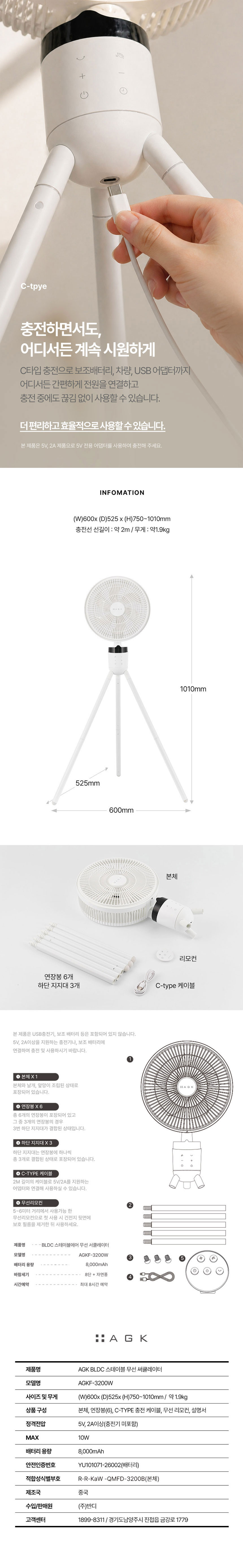 선풍기,써큘레이터,무선써큘레이터,BLDC모터,에어써큘레이터,무선리모컨,공기순환