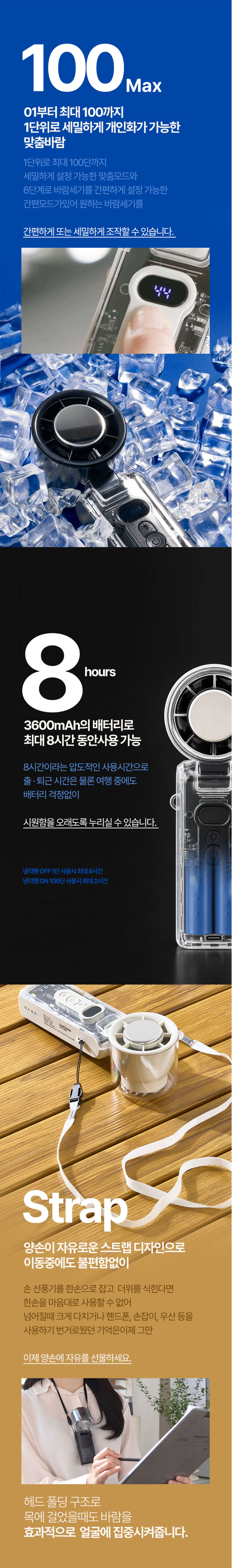 선풍기,핸디형선풍기,휴대용선풍기,BLDC모터,냉각패드,스트랩선풍기,아이써클쿨링,휴대용랜턴
