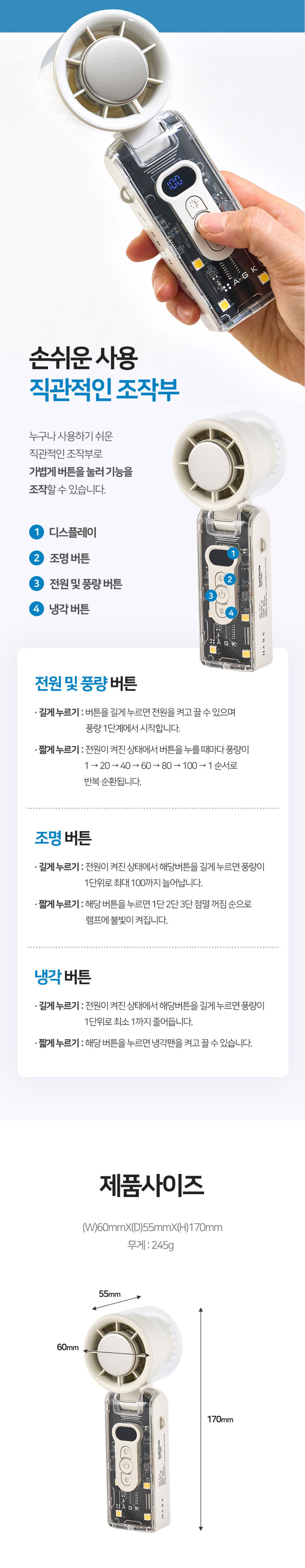 선풍기,핸디형선풍기,휴대용선풍기,BLDC모터,냉각패드,스트랩선풍기,아이써클쿨링,휴대용랜턴