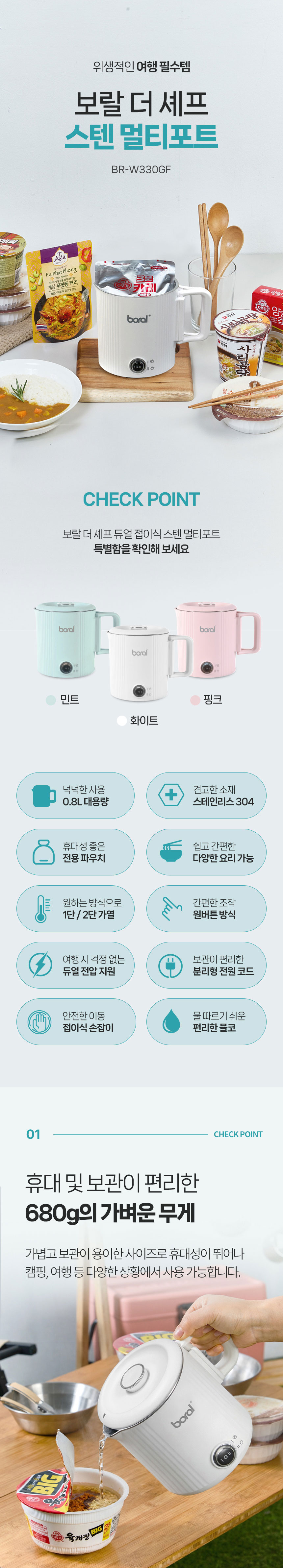 멀티포트,스텐포트,캠핑용품,듀얼포트,전기포트,캠핑장비