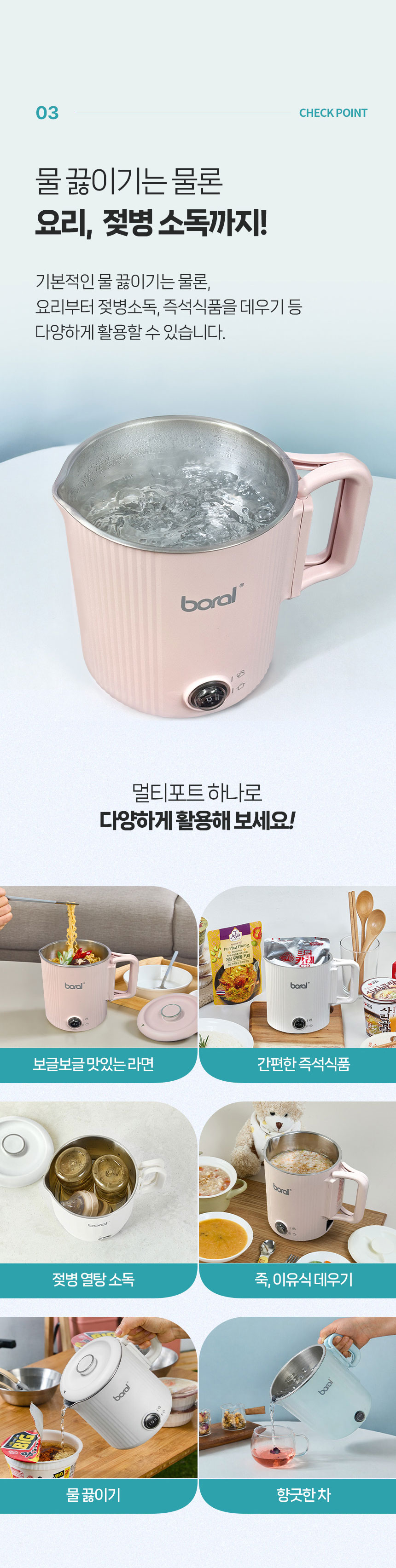 멀티포트,스텐포트,캠핑용품,듀얼포트,전기포트,캠핑장비