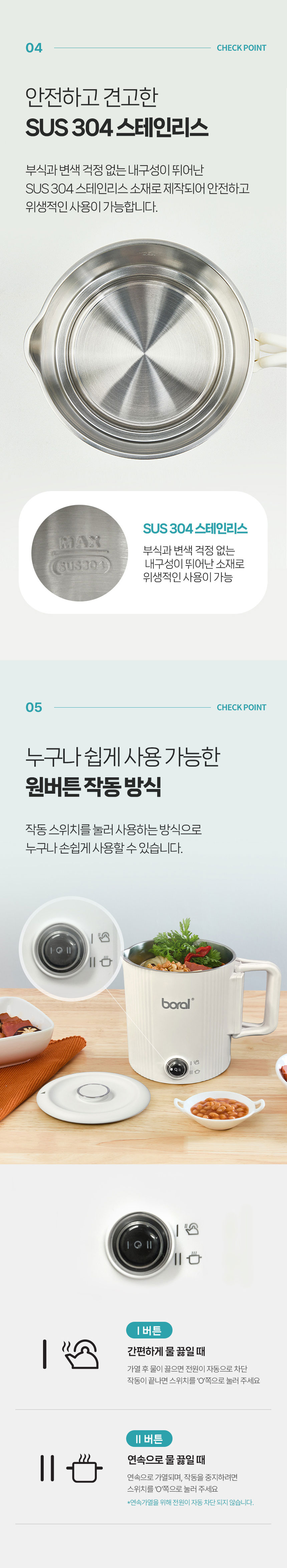 멀티포트,스텐포트,캠핑용품,듀얼포트,전기포트,캠핑장비