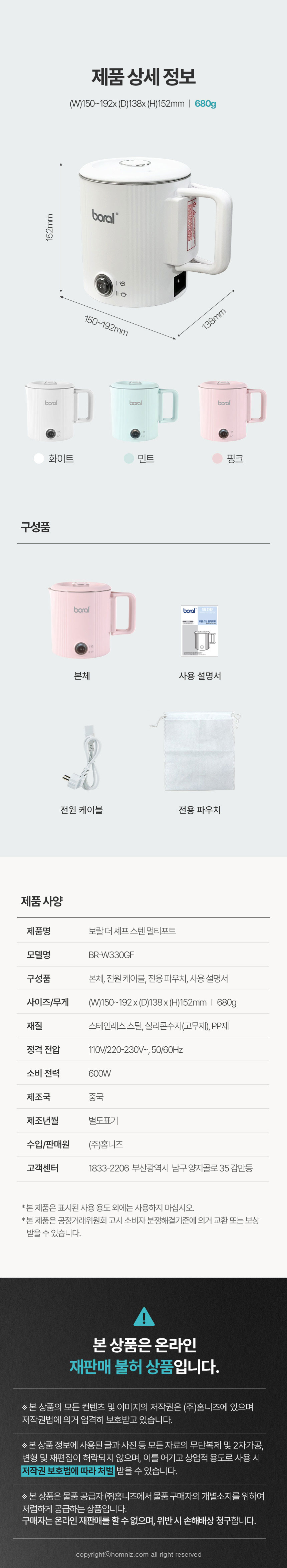 멀티포트,스텐포트,캠핑용품,듀얼포트,전기포트,캠핑장비