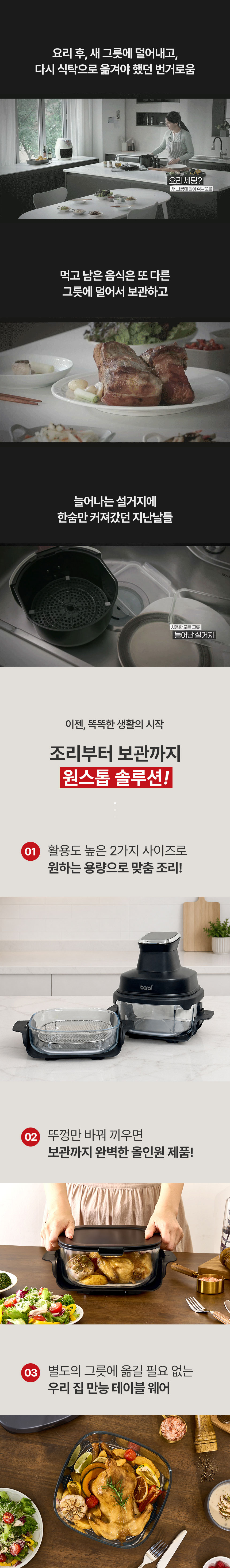 에어프라이어,글라스에어프라이어,에어프라이기,튀김기,보관용기,LED디스플레이
