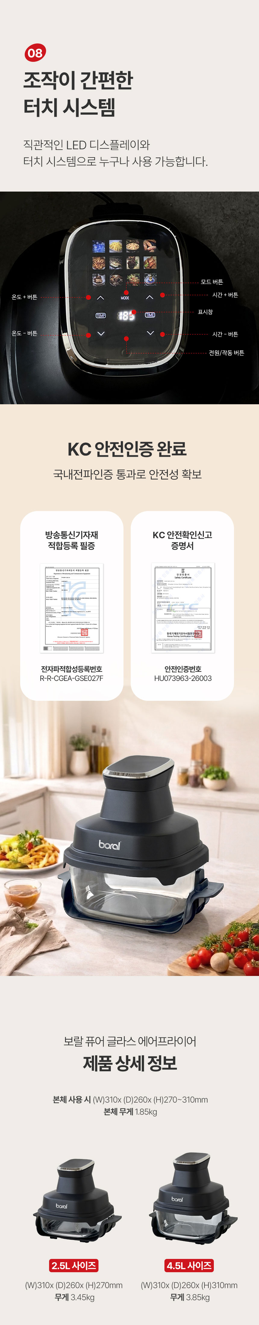 에어프라이어,글라스에어프라이어,에어프라이기,튀김기,보관용기,LED디스플레이