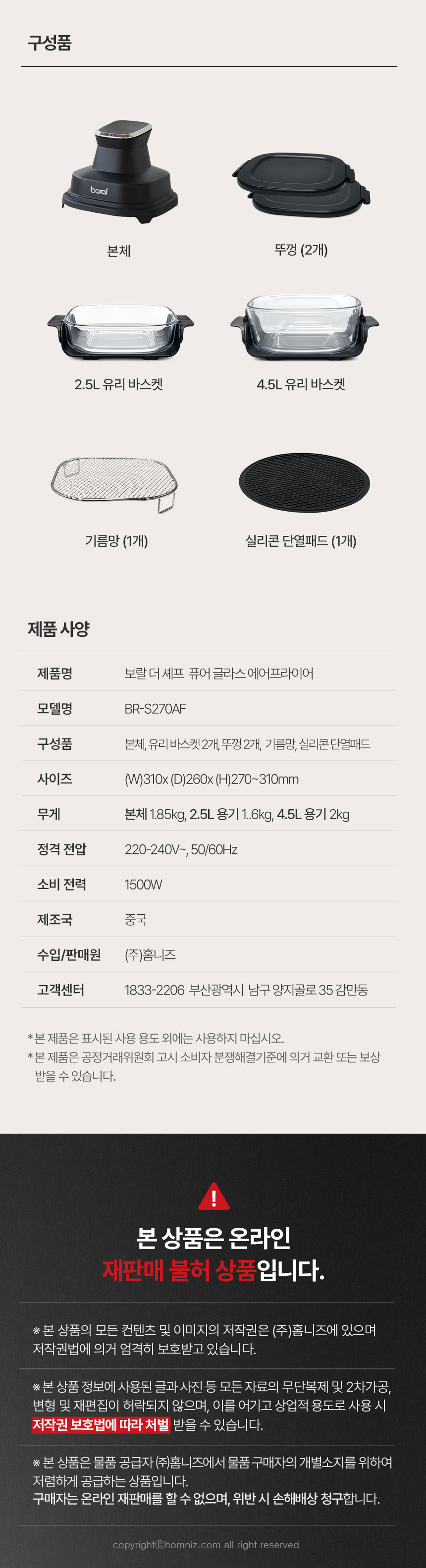에어프라이어,글라스에어프라이어,에어프라이기,튀김기,보관용기,LED디스플레이