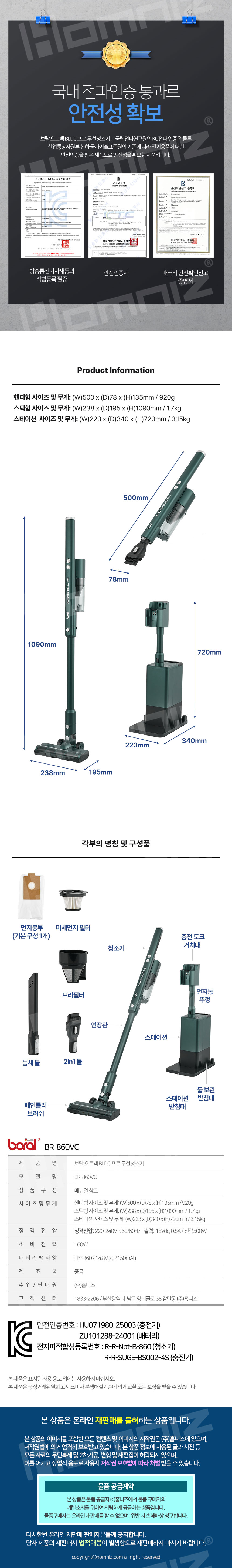 청소기,무선청소기,핸디형청소기,집들이선물,BLDC모터,무선진공청소기