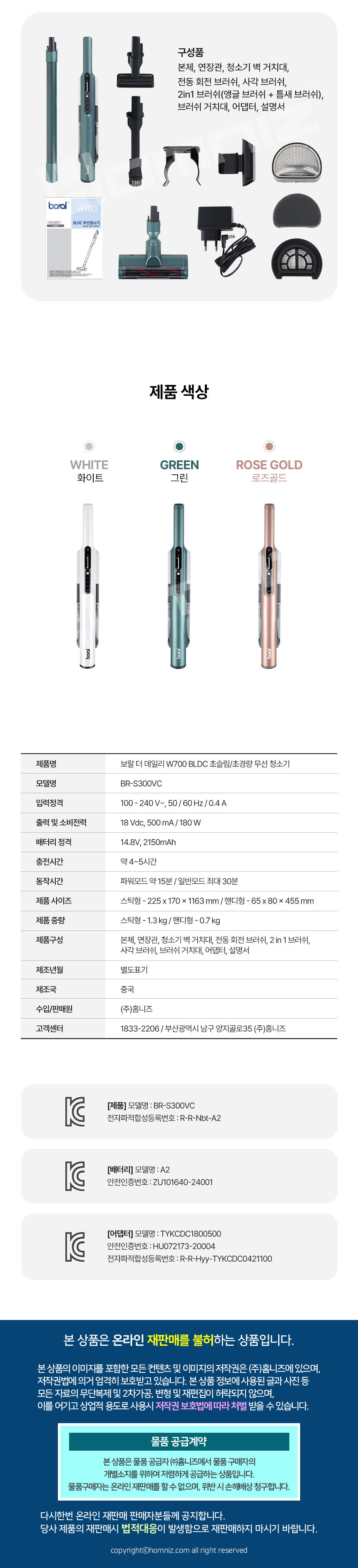 청소기,무선청소기,초슬림청소기,초경량청소기,BLDC모터,다양한브러쉬,LED라이트,브러쉬거치대,집들이선물