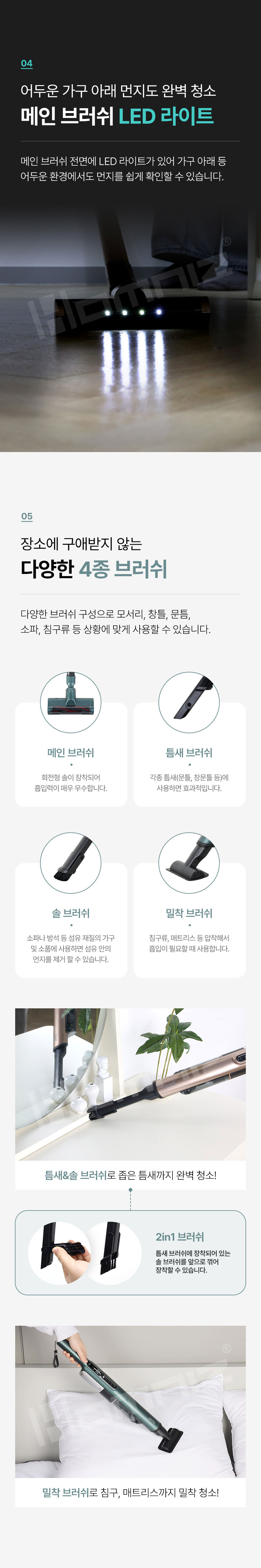 청소기,무선청소기,초슬림청소기,초경량청소기,BLDC모터,다양한브러쉬,LED라이트,브러쉬거치대,집들이선물