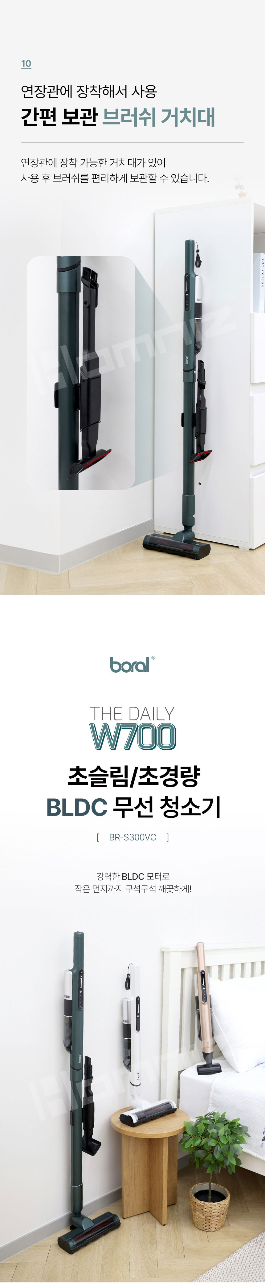 청소기,무선청소기,초슬림청소기,초경량청소기,BLDC모터,다양한브러쉬,LED라이트,브러쉬거치대,집들이선물