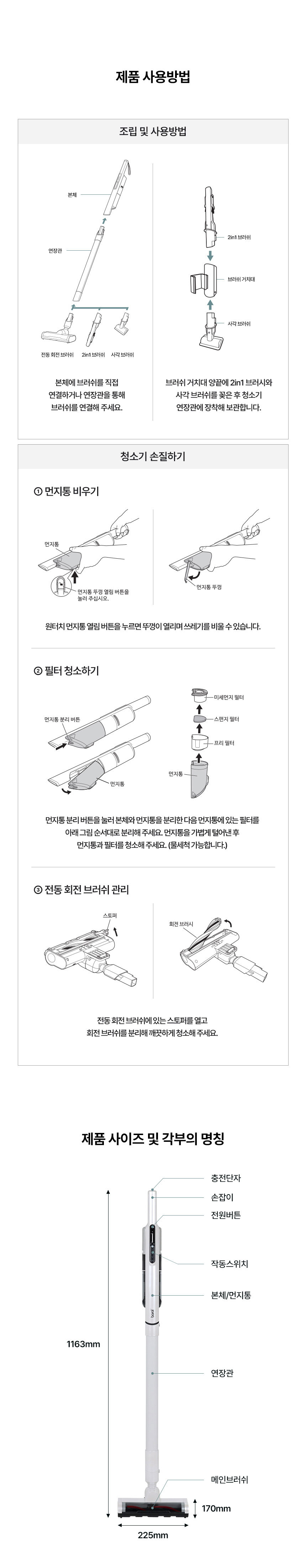 청소기,무선청소기,초슬림청소기,초경량청소기,BLDC모터,다양한브러쉬,LED라이트,브러쉬거치대,집들이선물