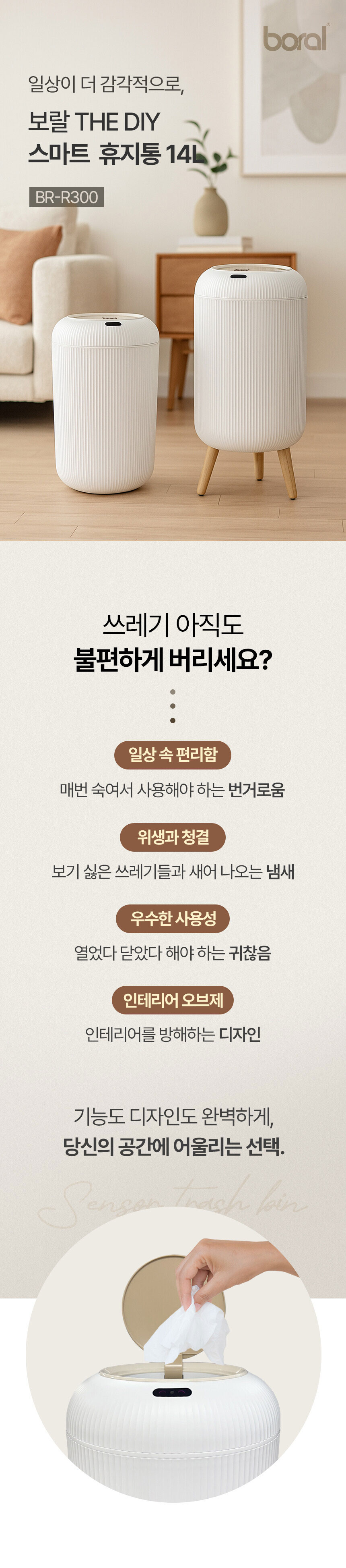 휴지통,쓰레기통,스마트휴지통,모션감지센서,14,ABS재질,집들이선물,동작감지,자동개폐