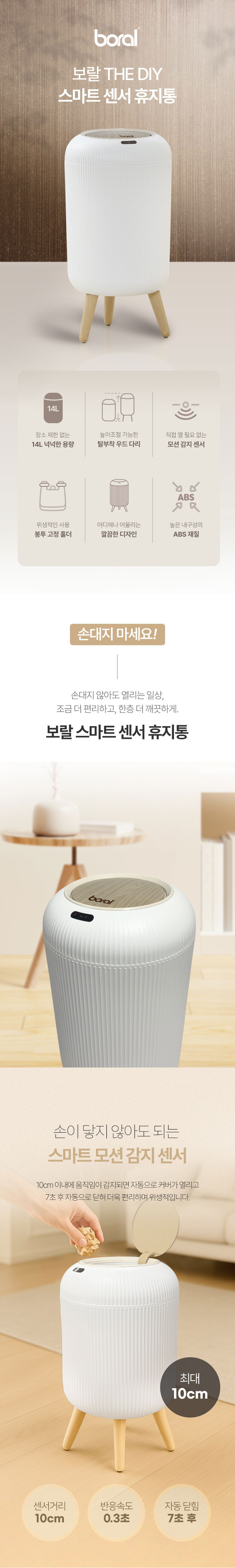휴지통,쓰레기통,스마트휴지통,모션감지센서,14,ABS재질,집들이선물,동작감지,자동개폐