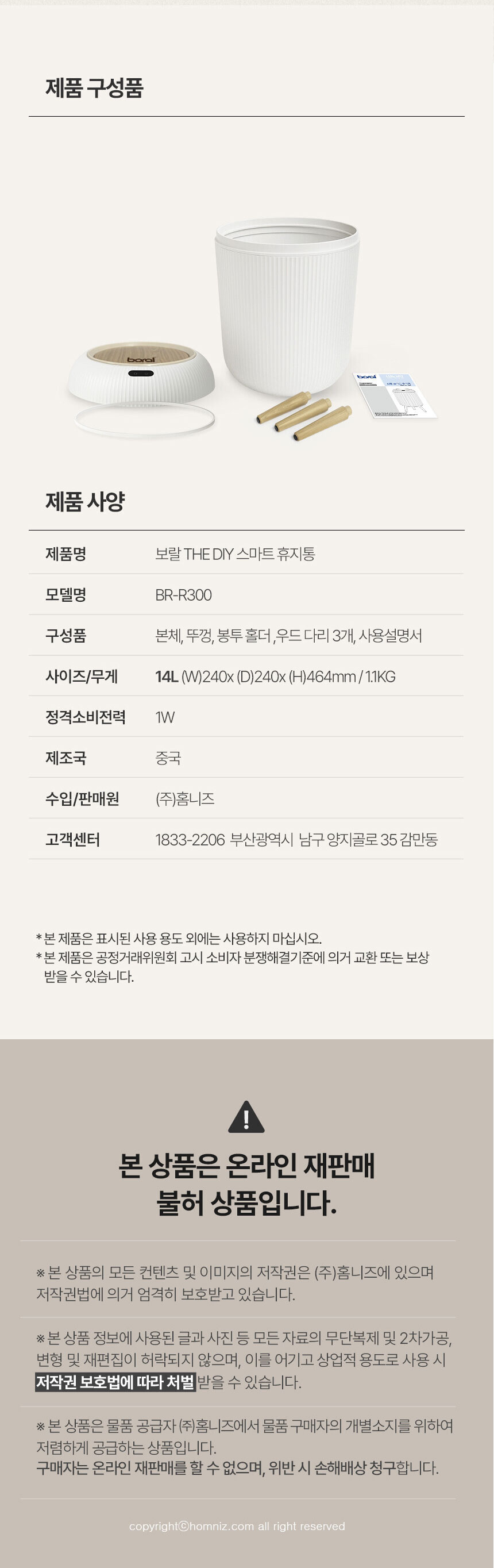 휴지통,쓰레기통,스마트휴지통,모션감지센서,14,ABS재질,집들이선물,동작감지,자동개폐