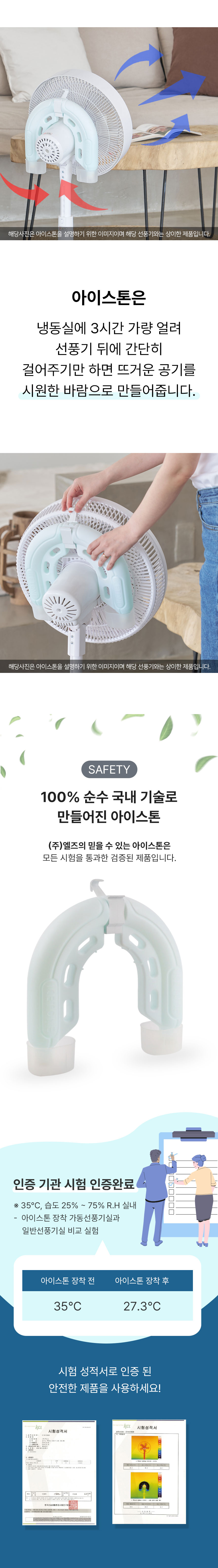 선풍기,서큘레이터형선풍기,아이스톤,7엽날개,스탠드형선풍기,다이얼버튼
