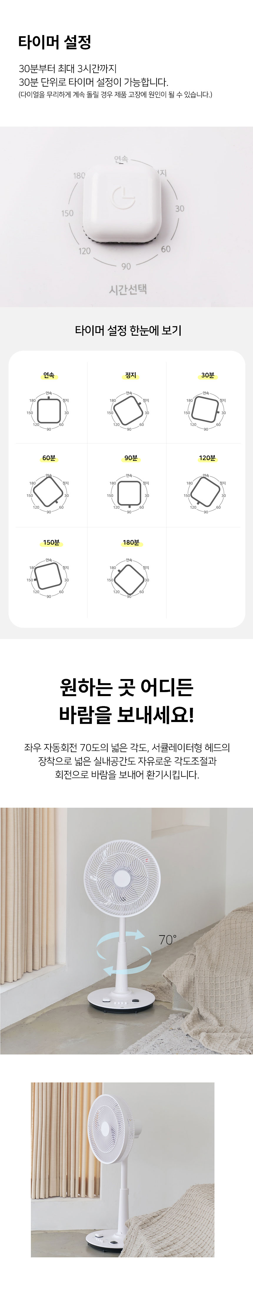 선풍기,서큘레이터형선풍기,아이스톤,7엽날개,스탠드형선풍기,다이얼버튼