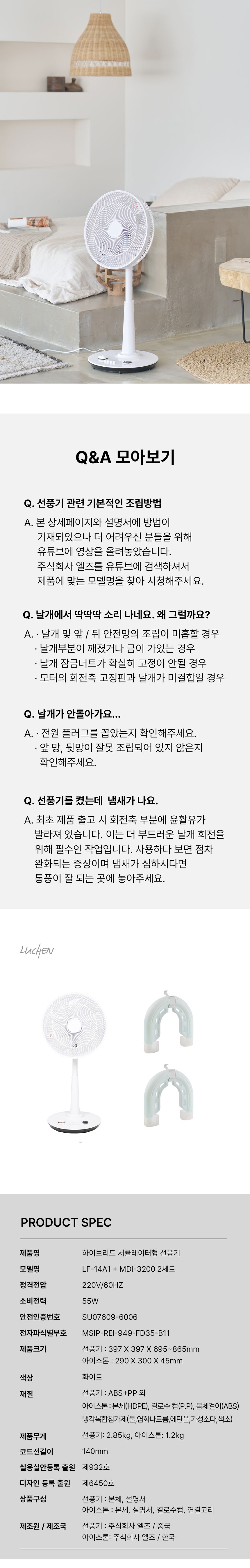 선풍기,서큘레이터형선풍기,아이스톤,7엽날개,스탠드형선풍기,다이얼버튼