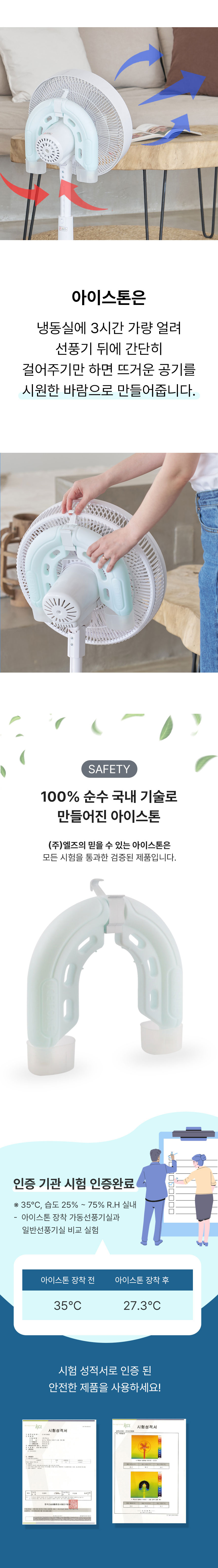선풍기,서큘레이터형선풍기,풋터치선풍기,리모컨선풍기,스탠드형선풍기,7엽날개,아이스톤