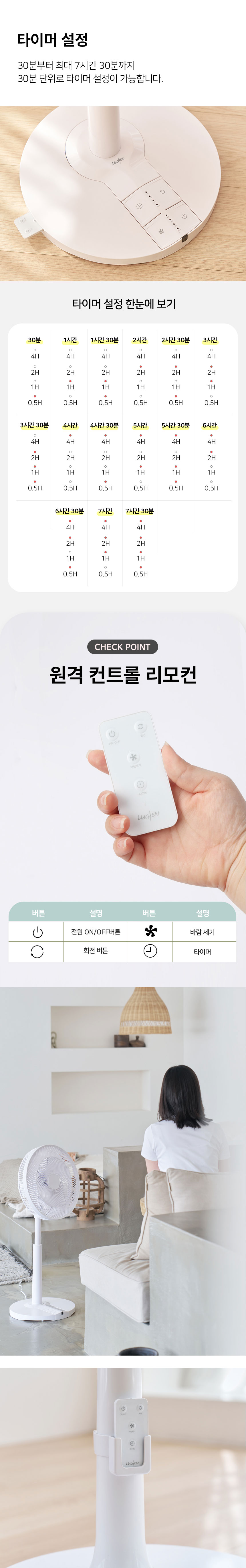 선풍기,서큘레이터형선풍기,풋터치선풍기,리모컨선풍기,스탠드형선풍기,7엽날개,아이스톤