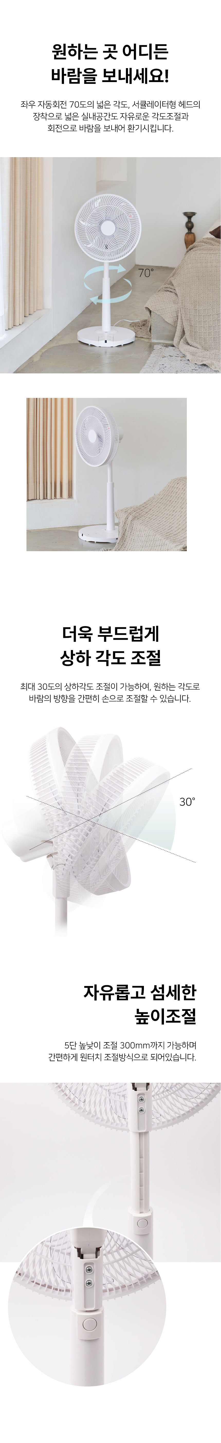 선풍기,서큘레이터형선풍기,풋터치선풍기,리모컨선풍기,스탠드형선풍기,7엽날개,아이스톤