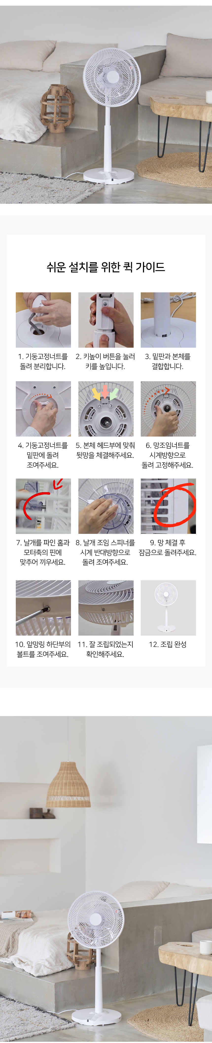 선풍기,서큘레이터형선풍기,풋터치선풍기,리모컨선풍기,스탠드형선풍기,7엽날개,아이스톤