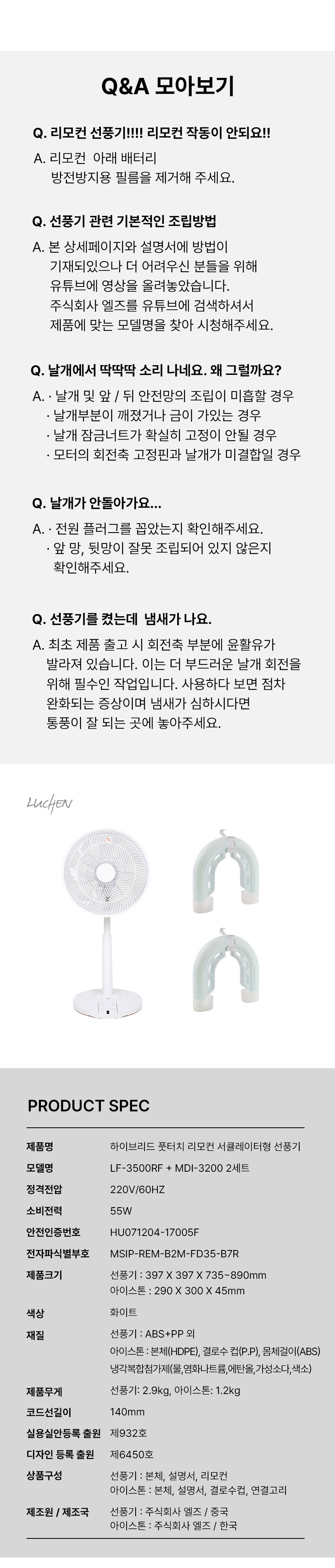 선풍기,서큘레이터형선풍기,풋터치선풍기,리모컨선풍기,스탠드형선풍기,7엽날개,아이스톤