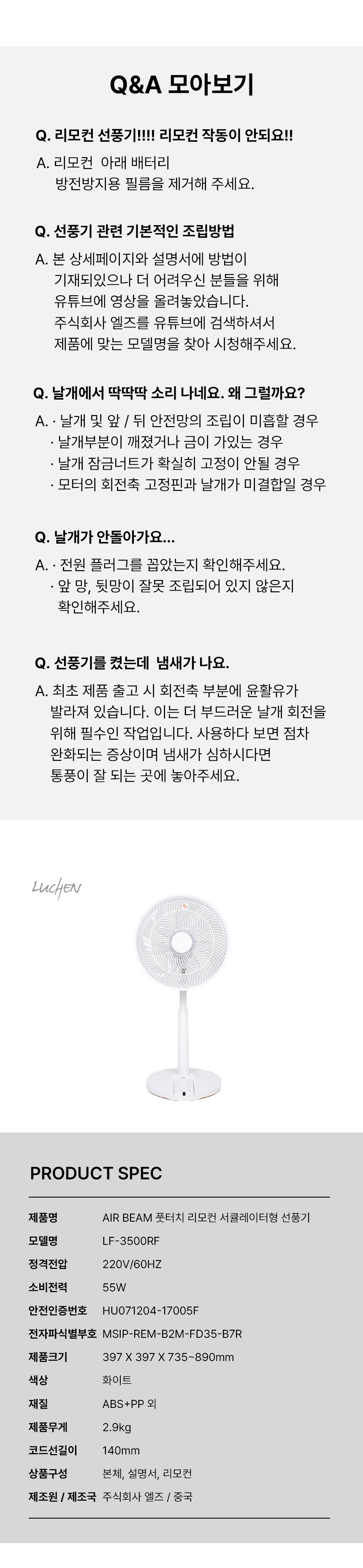 선풍기,서큘레이터형선풍기,풋터치선풍기,리모컨선풍기,스탠드형선풍기,7엽날개