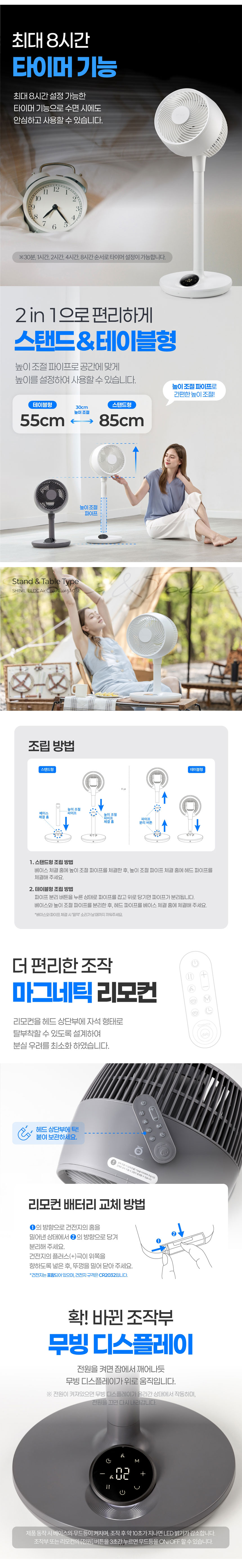 선풍기,에어써큘레이터,BLDC모터,음성인식,리모컨선풍기,저소음설계,스탠드형선풍기,써큘레이터