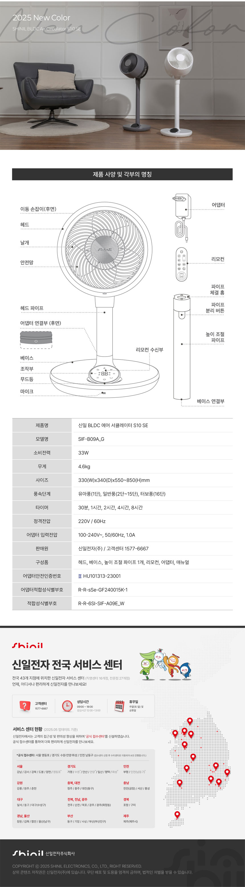 선풍기,에어써큘레이터,BLDC모터,음성인식,리모컨선풍기,저소음설계,스탠드형선풍기,써큘레이터