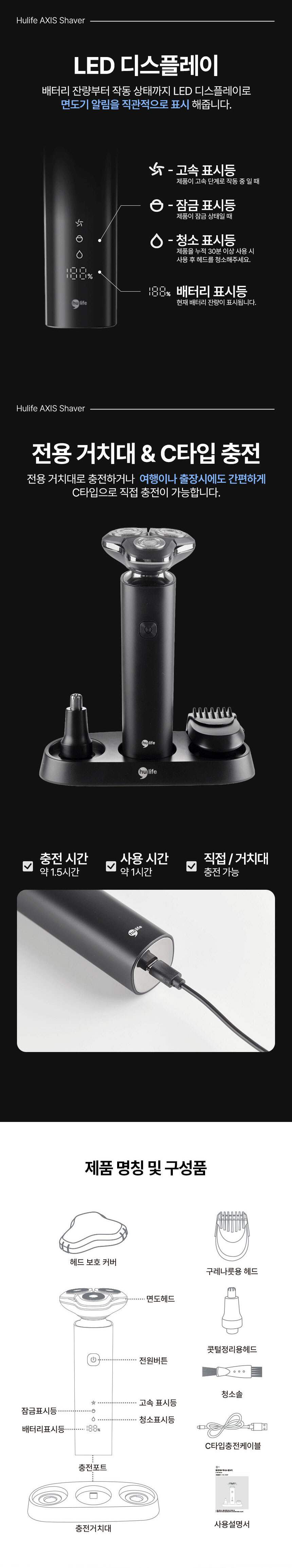 전기면도기,면도기,트리플헤드,안전이중날,구렛나루용헤드,IPX7방수등급,간편세척