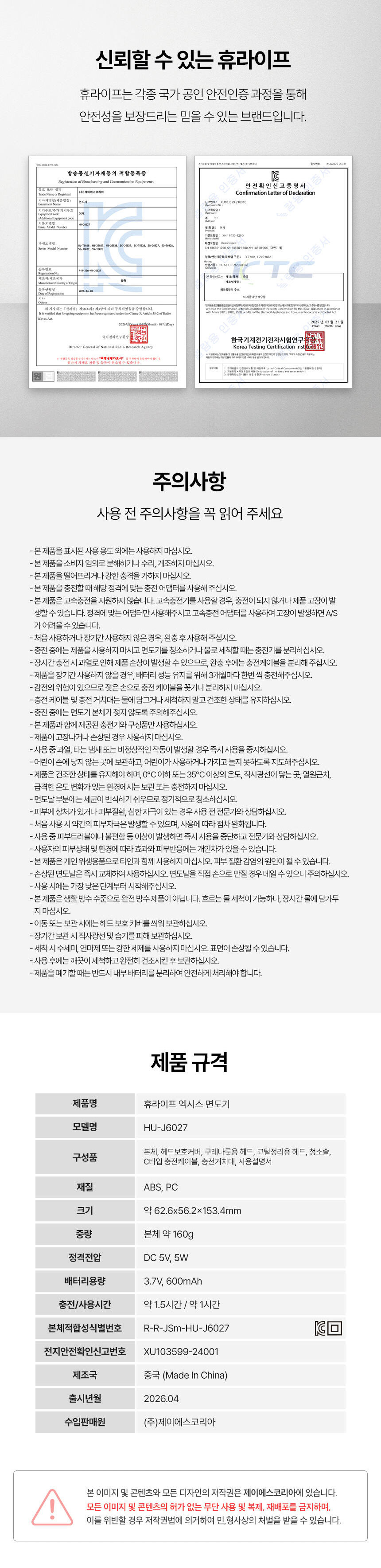 전기면도기,면도기,트리플헤드,안전이중날,구렛나루용헤드,IPX7방수등급,간편세척