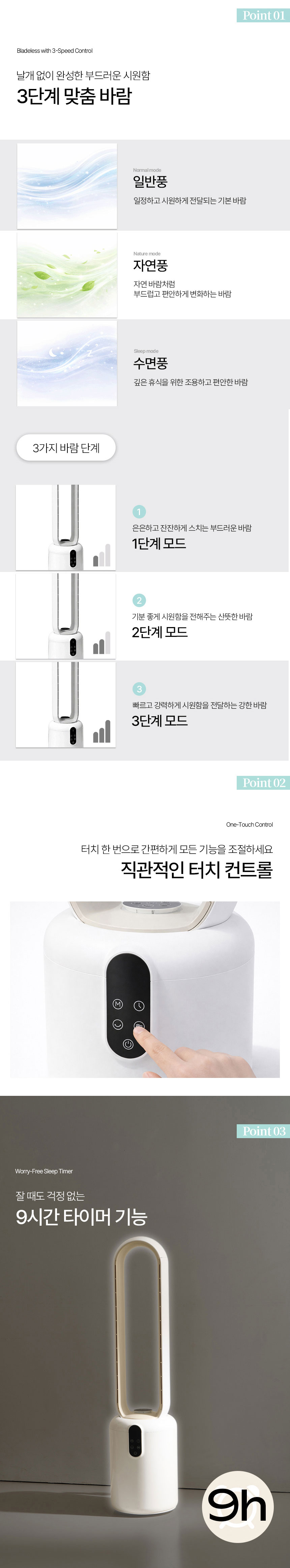 선풍기,날개없는 선풍기,리모컨선풍기,터치스크린,송풍구분리,청소용이,간편보관