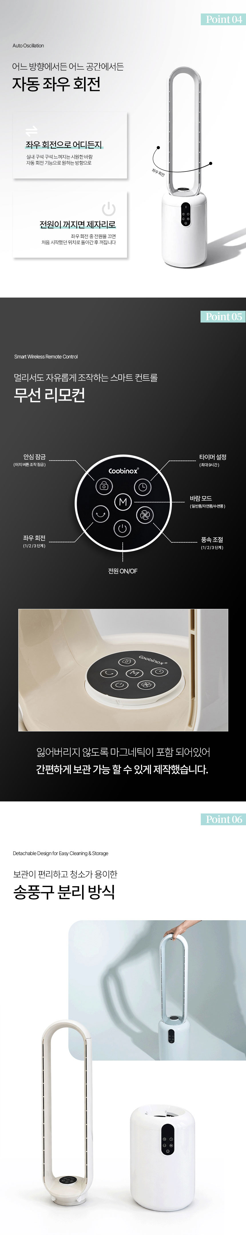 선풍기,날개없는 선풍기,리모컨선풍기,터치스크린,송풍구분리,청소용이,간편보관