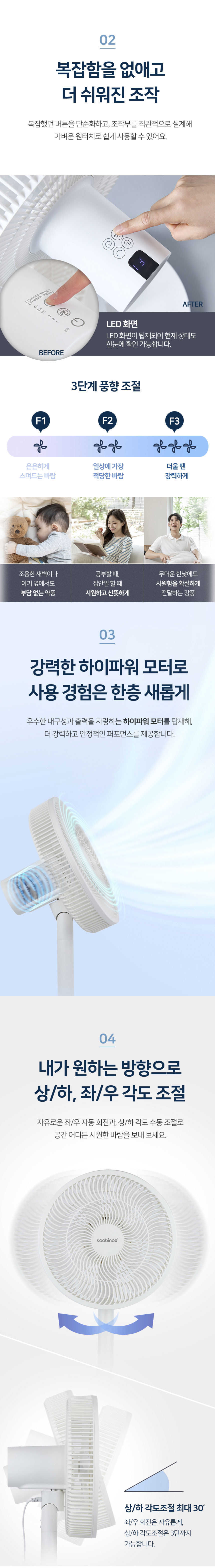 리모컨선풍기,선풍기,팬큘레이터,7엽날개,분리세척,3단봉높이조절,LED화면