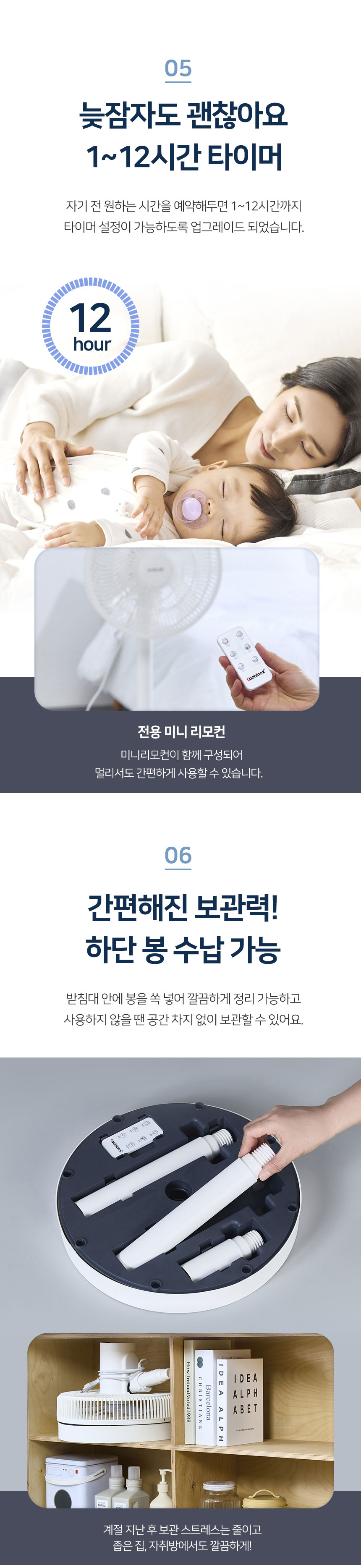 리모컨선풍기,선풍기,팬큘레이터,7엽날개,분리세척,3단봉높이조절,LED화면