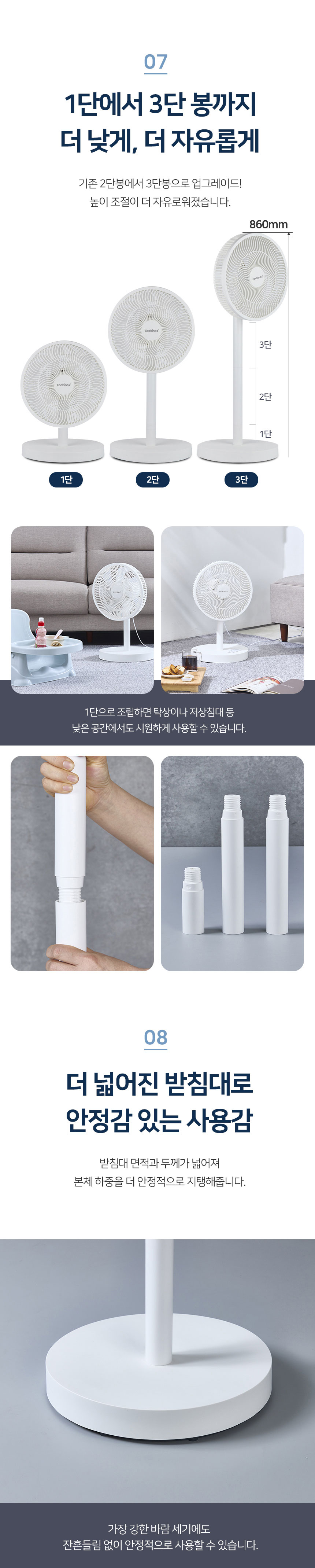 리모컨선풍기,선풍기,팬큘레이터,7엽날개,분리세척,3단봉높이조절,LED화면