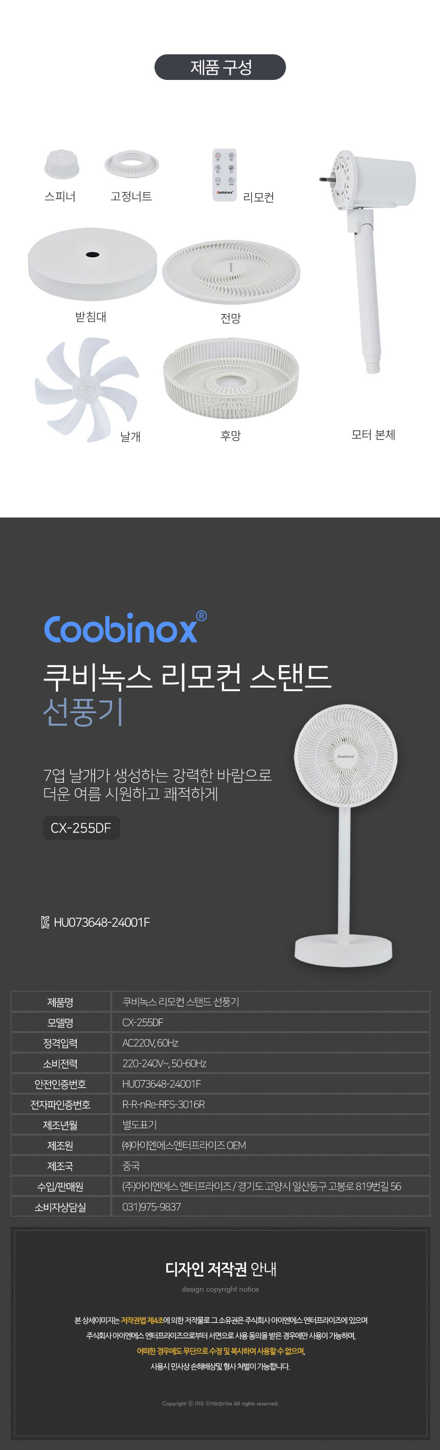리모컨선풍기,선풍기,팬큘레이터,7엽날개,분리세척,3단봉높이조절,LED화면
