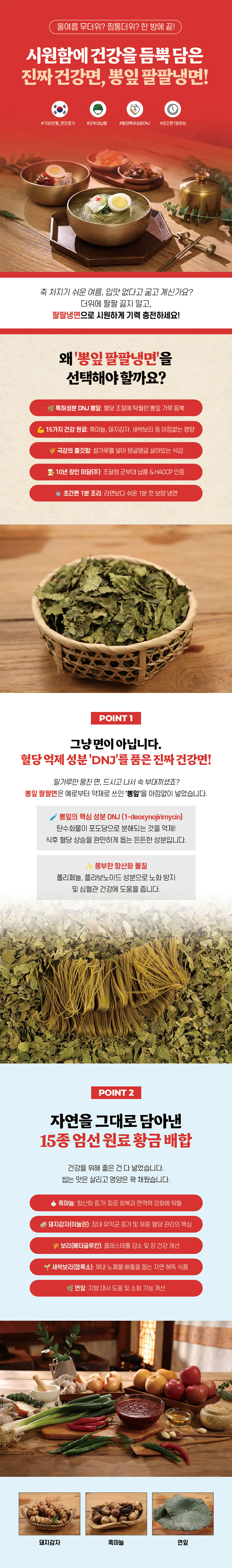 냉면,냉면육수,평양냉면,뽕잎팔팔냉면,비빔냉면,냉면밀키트,물냉면,함흥냉면